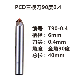 水德PCD三刃金刚石雕刻刀花岗岩墓碑石材刻小字数控雕刻机刀具