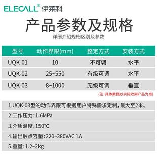 伊莱科不锈钢浮球开关法兰水塔水泵抽水水位UQK全自动液位控制器