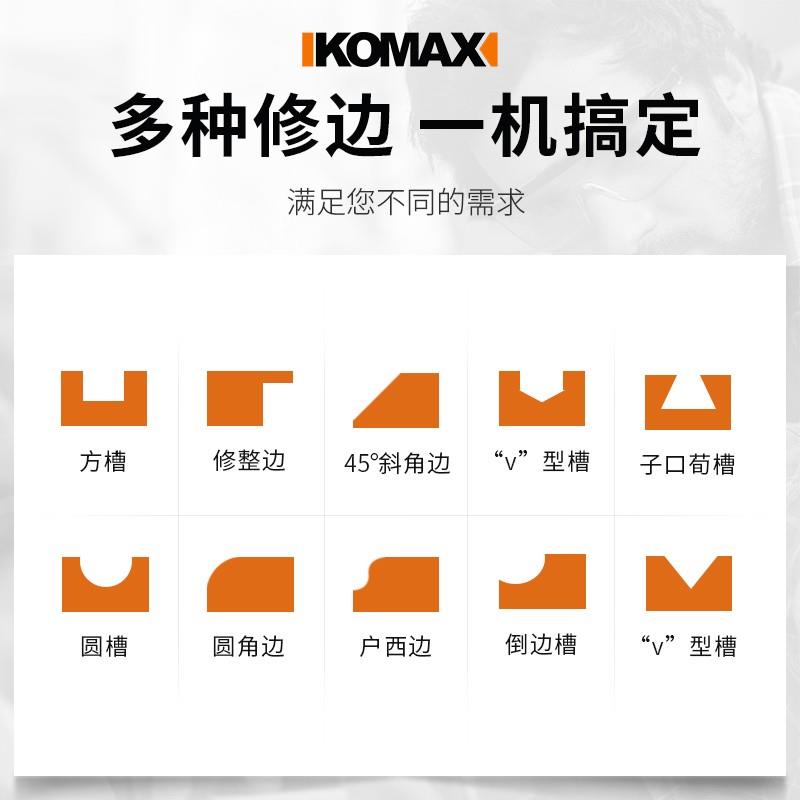 科麦斯修边机木工工具大
