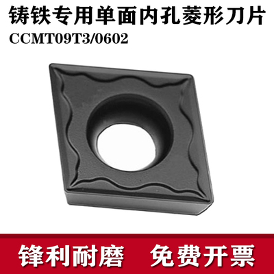 菱形镗孔内孔数控车刀片 CCMT09T304  120404 060204 08铸铁专用