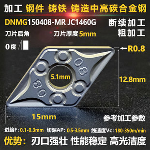 数控刀片菱形55度 dnmg150404 dnmg150408 不锈钢 外圆车刀片刀杆