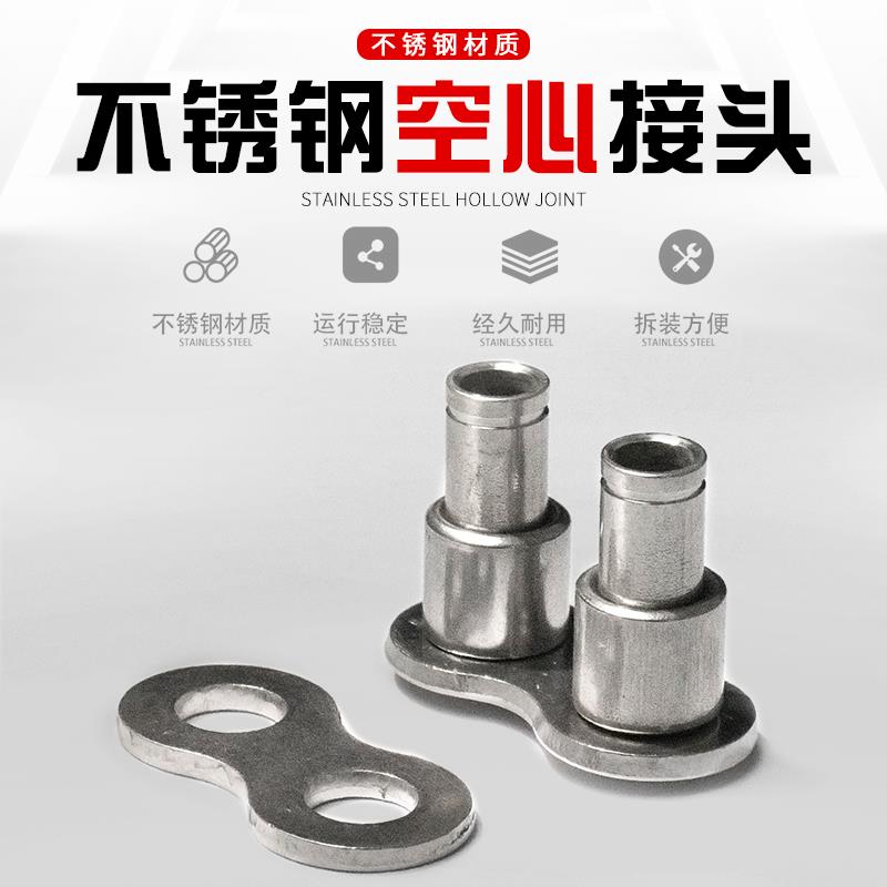 不锈钢传动空心链条接头4