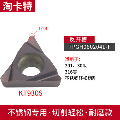 数控刀内孔刀片TPGH110304L/080202L/090202L不锈钢三角镗孔刀片