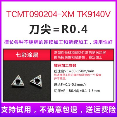 数控内孔车刀片 TCMT090204/TCMT090202三角形不锈钢件铸铁镗刀片