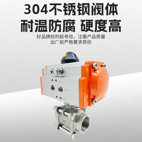 气动丝扣球阀Q611F-16P直通切断阀螺纹丝扣球阀304不锈钢三片式