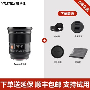 【现货速发】唯卓仕16mm全画幅大光圈定焦人像镜头EF/Z口自动对焦