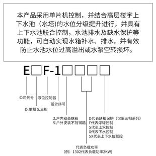 浮球式 三相电排水抽水泵控制器液位开关 水位控制箱 全自动智能单