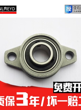 BMD进口锌合金带座轴承KFL08 FL000 001 002 003 004 005 006 007