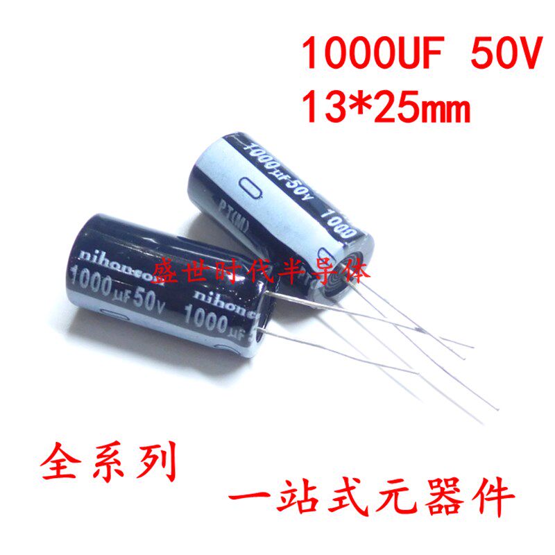 50V1000UF 1000UF50V 直插13*25mm ch