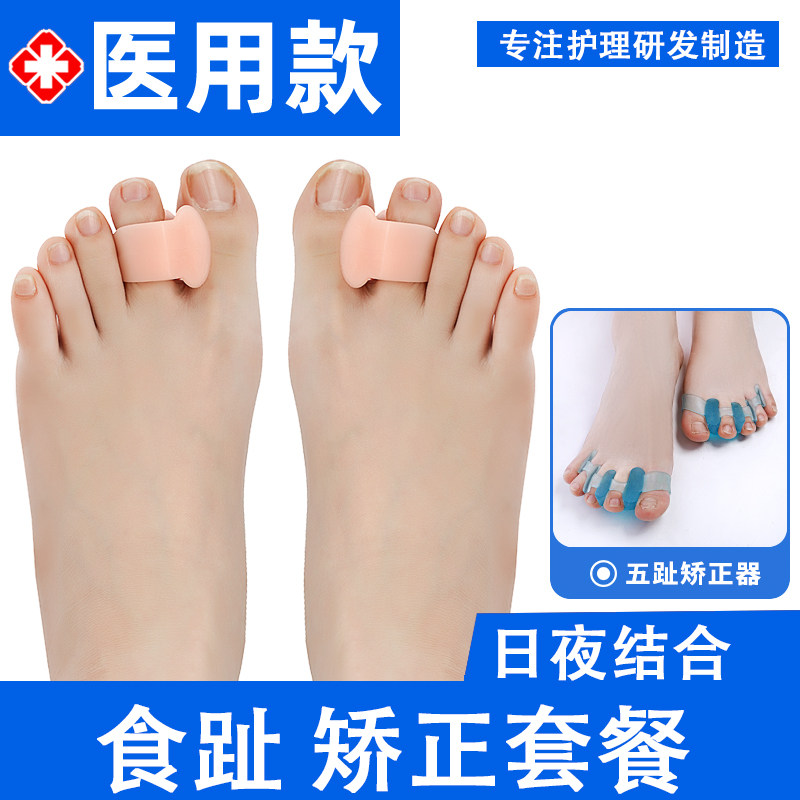 硅胶拇指拇外翻大脚骨脚趾环矫正器日夜用小脚趾内翻大拇指男女士