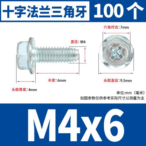 镀锌带齿法兰三角牙自攻螺丝 外六角法兰面防滑自锁螺丝M4M5M6M8