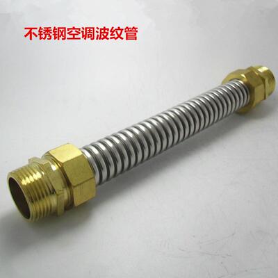 1.2寸铜接头30公分不锈钢
