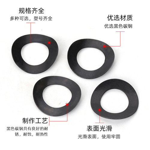 碳钢黑色鞍形弹性垫圈鞍型垫圈GB860锁紧防滑垫片2 3 4 5 6 8-12