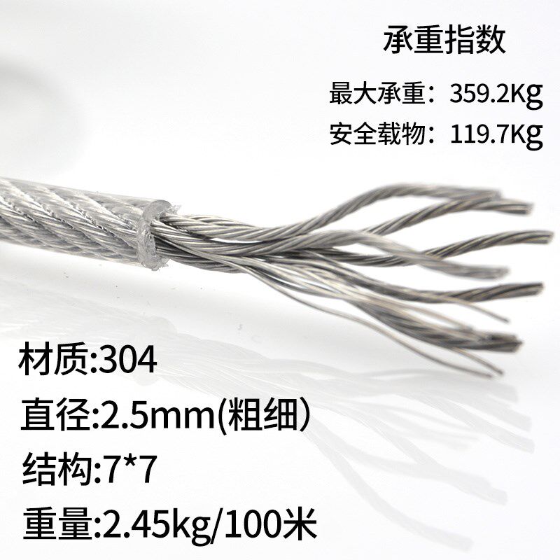 304不锈钢钢丝绳包塑超细软钢丝线包胶晾衣绳子大棚遮阳网葡萄架