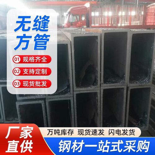 无缝方管钢材20#方矩管矩形管碳钢加厚Q355B方管镀锌Q345D套管