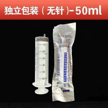 (独立包装无针头) 兽用一次性注射器工业注胶农业用针筒无针针管