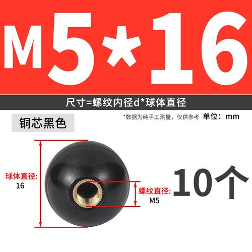 JG胶木手柄球铜芯塑料铁芯机床手轮圆球头把手操作杆M4M5M6M8-M12