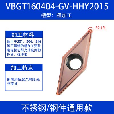 35度菱形数控刀片vnmg/vbmt/vcmt 160404/110304单面双面外圆车刀