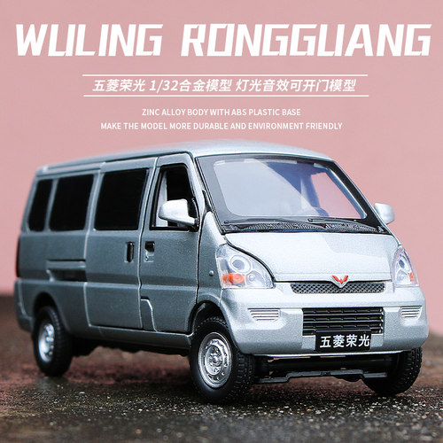 五菱之光132合金转向避震车模