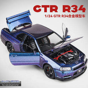 仿真GTR34合金车模1 24转向避震男孩玩具车日系汽车模型收藏摆件