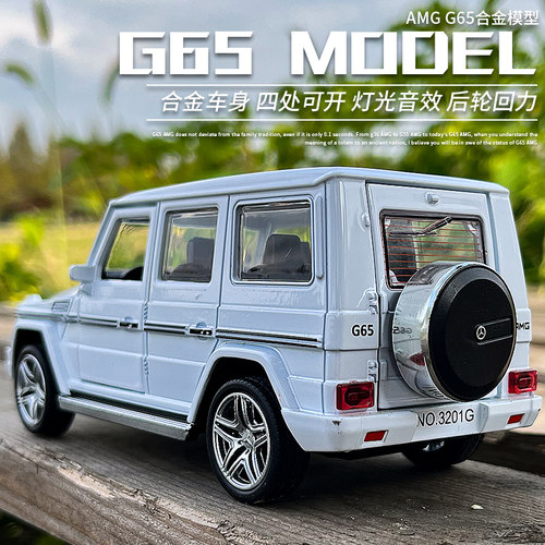 大奔大G仿真汽车模型收藏摆件