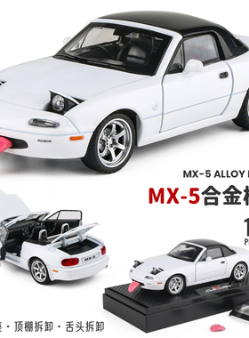 1/32马自达MX-5合金汽车模型仿真儿童小车声光玩具回力车摆件收藏