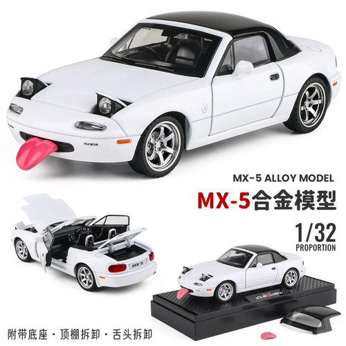 合金1/32仿真MX5跑车模型