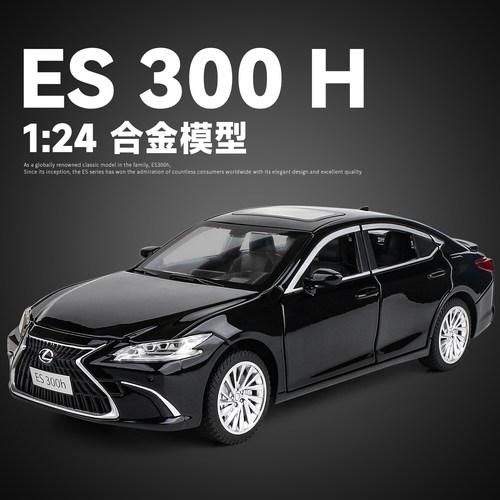雷克萨斯ES300H合金汽车模型