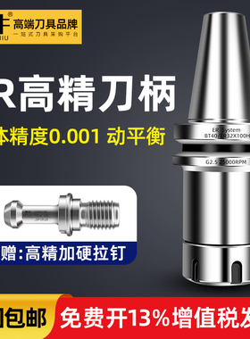 ER刀柄BT30BT40BT50CNC加工中心高精度数控铣床er25er16/32筒夹头