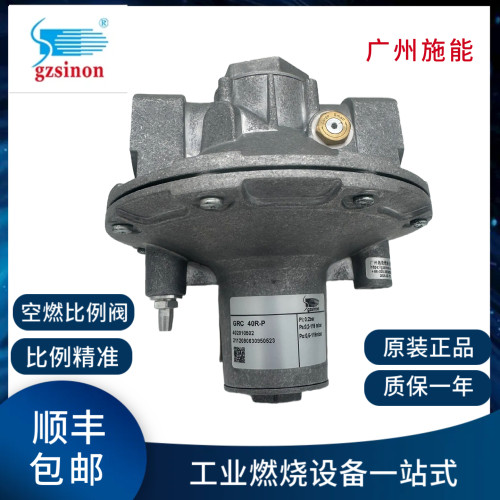 GRC32R-P GRC40R-P GRC50R-P空燃比例阀gzsinon施能工业炉调节阀