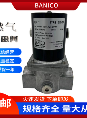 ZEV25燃气电磁阀 BANICO博尼科工业窑炉烧嘴DN25燃气管道安全阀