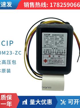 LECIP日本原装G10M23-ZC锅炉燃烧器具用变压器双极脉冲点火高压包