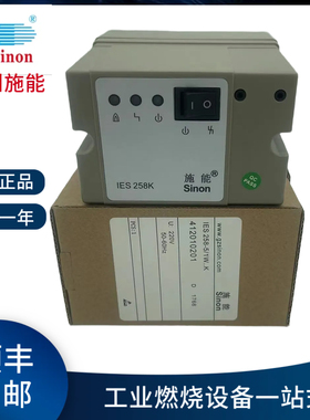 IES258K自动点火控制器 Sinon施能IES258-5/1W..K烧嘴控制器