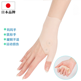 日本磁疗硅胶腱鞘护腕女士关节透气扭伤妈妈手运动健身手腕疼劳损