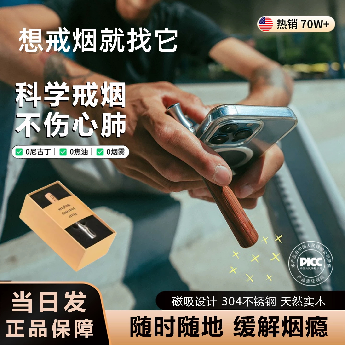 戒烟神器2026新款戒烟替吸棒辅助替烟棒烟替代棒果味吸烟棒便携男