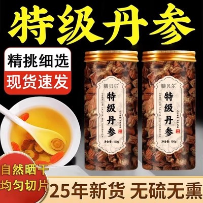 丹参中药材经络畅通活血正品丹参片泡水作用特级丹参片天然养生茶