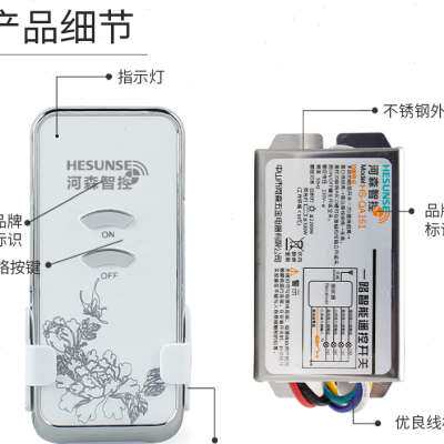 四路无线遥控开关家用220V免布线智能灯控数码分段单双路接收模块怎么看?