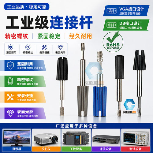 dbVGA手拧螺丝电脑数据线固定
