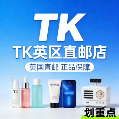 tk东南亚邀请码tk跨境直邮店美区accu本土店全类目报白升级东南亚