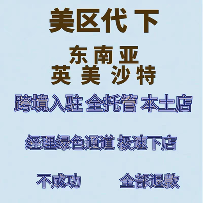 东南亚tk电商三个月流水数据代入驻中国台湾马来菲律宾巴西越南