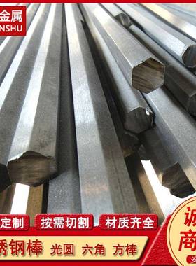 022Cr24Ni4Mo2CuN S82441不锈钢圆棒 圆钢 六角棒 方棒 黑棒