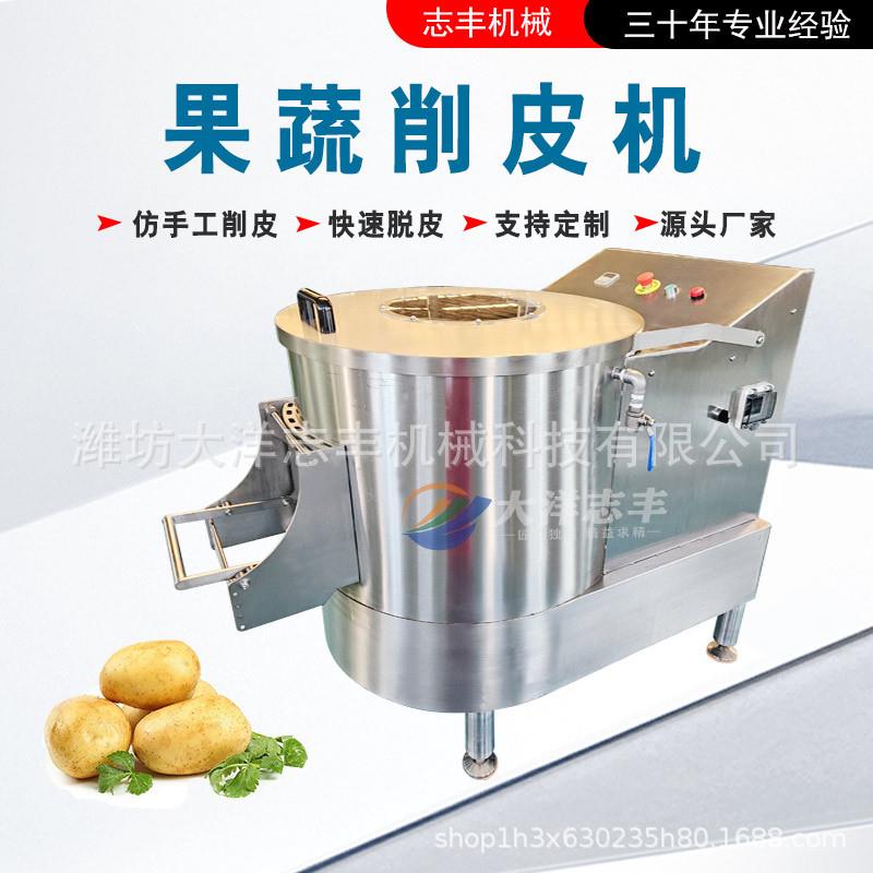 半自动土豆削皮机厂家直销不锈钢材质500kgh土豆去皮设备