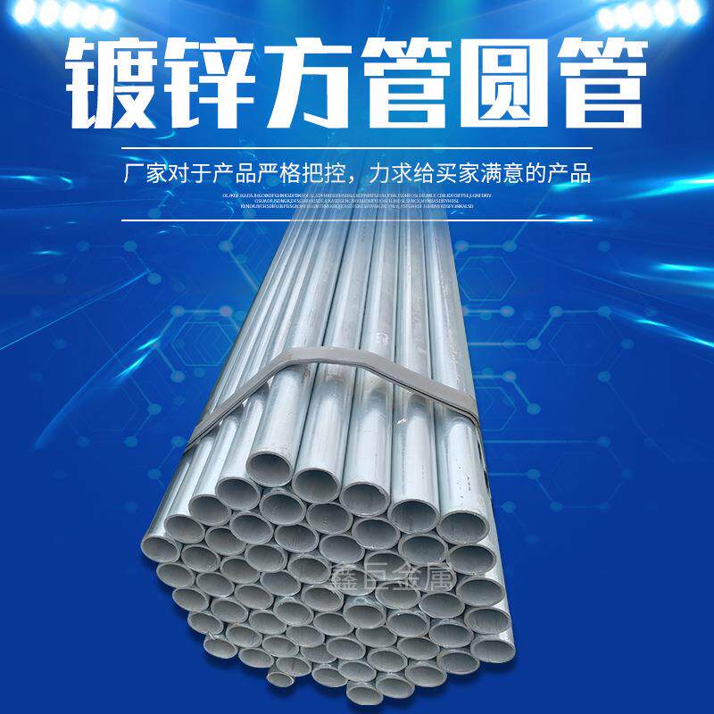 现货镀锌方圆管 建筑幕墙用q235镀锌方管架子管矩形管可加工切割