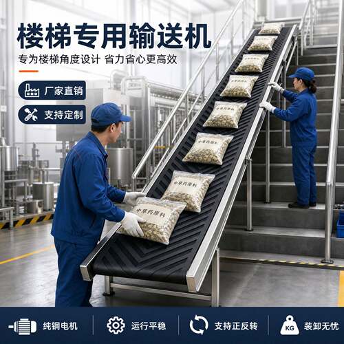 楼梯款输送带传送带小型折叠输送草药采摘专用可爬坡升降输送机