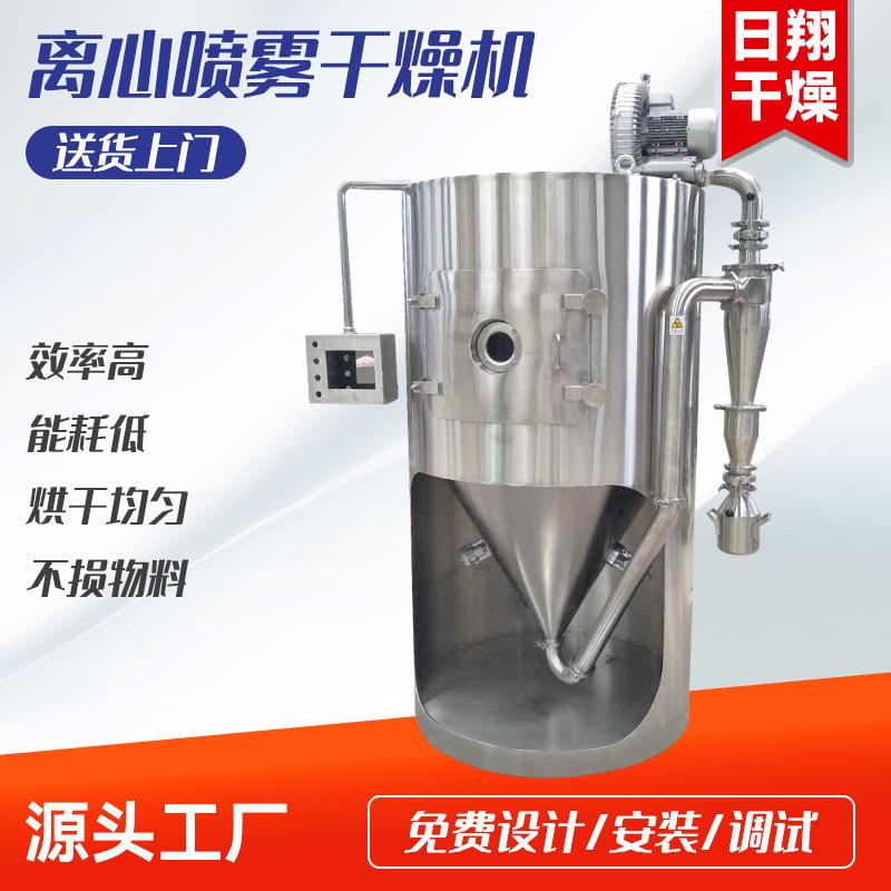 树脂粉喷雾干燥机 食品花椒粉烘干机 鸡肉粉末高速离心喷雾干燥机