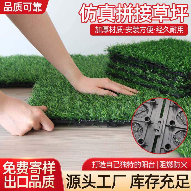 仿真草坪自拼接悬浮地板草皮渗水防晒室内外铺垫人造草皮狗狗尿垫