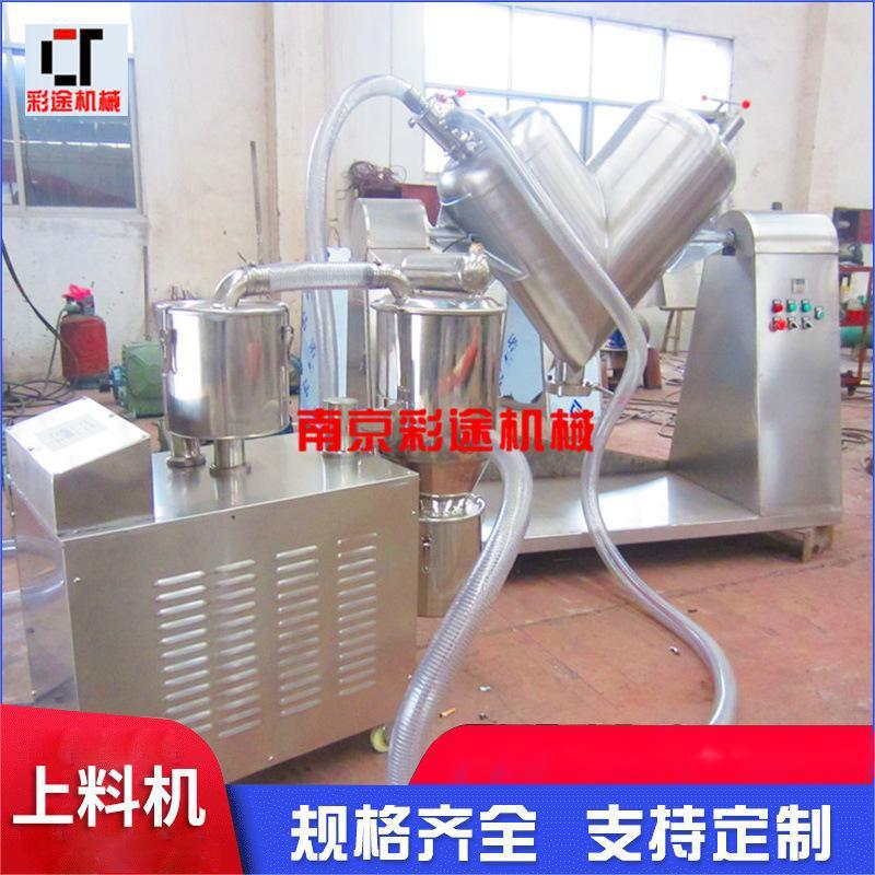 厂家直销食品化工粉末无尘真空加料机粉末颗粒吸料机 真空上料机