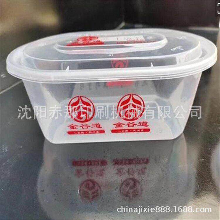 餐盒平面圆面两用奶茶杯印刷机 塑料饭盒网印机