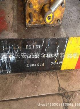 日本HPM2塑胶模具钢 预硬化HPM2钢板 HPM2圆钢