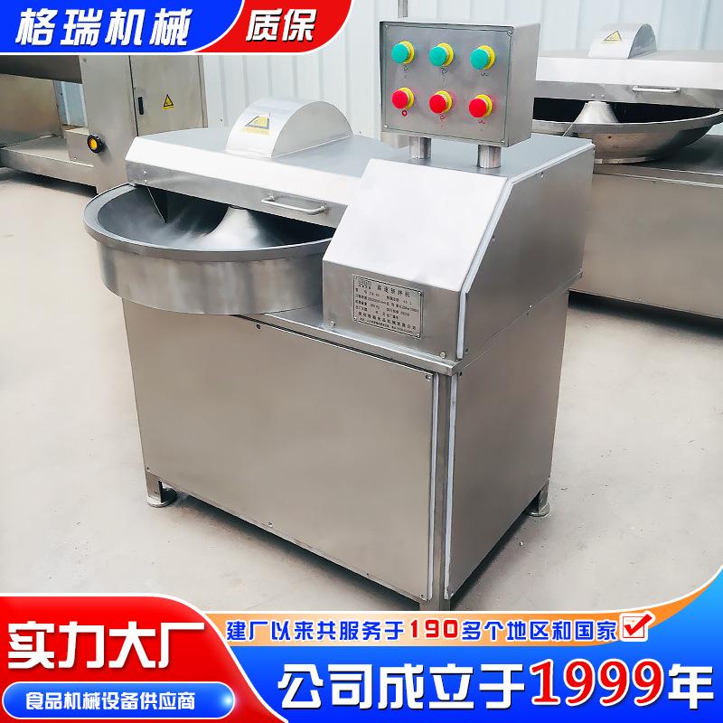 鸡肉肠鱼糜斩拌机 鱼肉泥斩拌机 包子馅料斩拌机设备 厂家供应